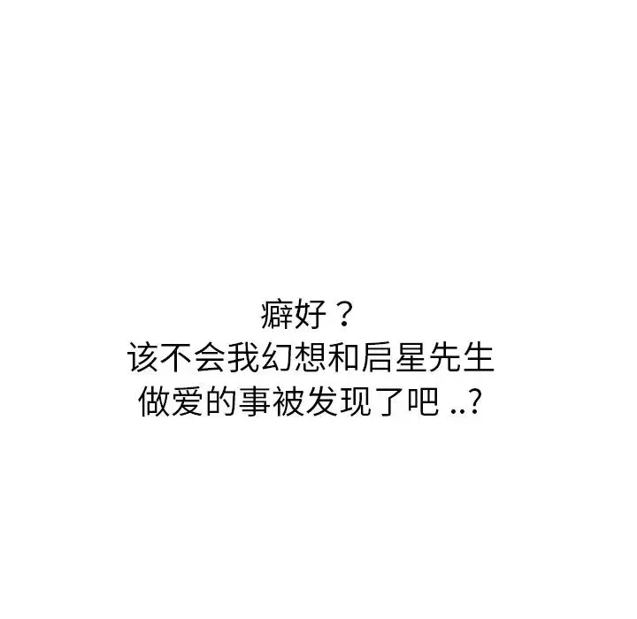 姊姊的秘密日記第21话