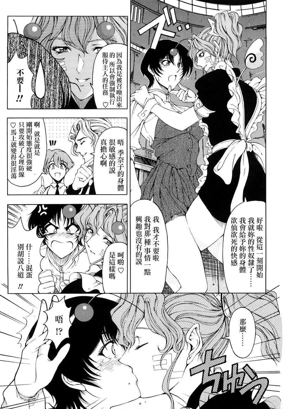 [瀬奈陽太郎]博士のストレンジな愛情[瀬奈陽太郎]博士のストレンジな愛情