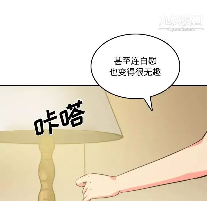 色花穴-第30话 - 图片 72