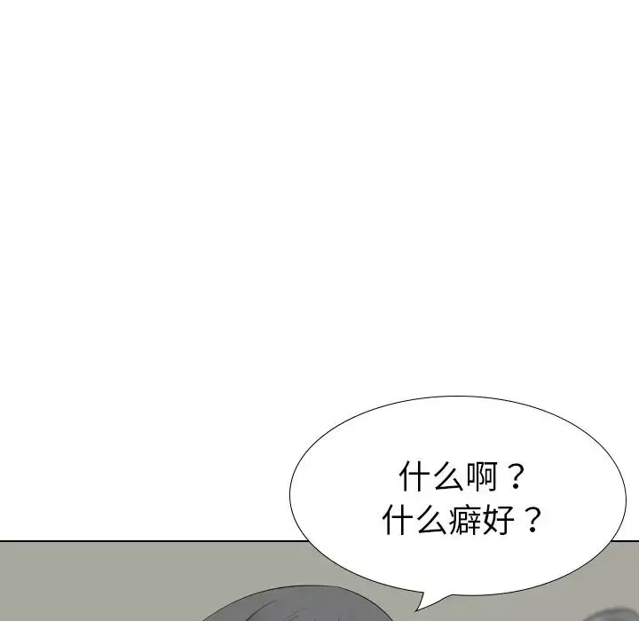 姊姊的秘密日記第21话