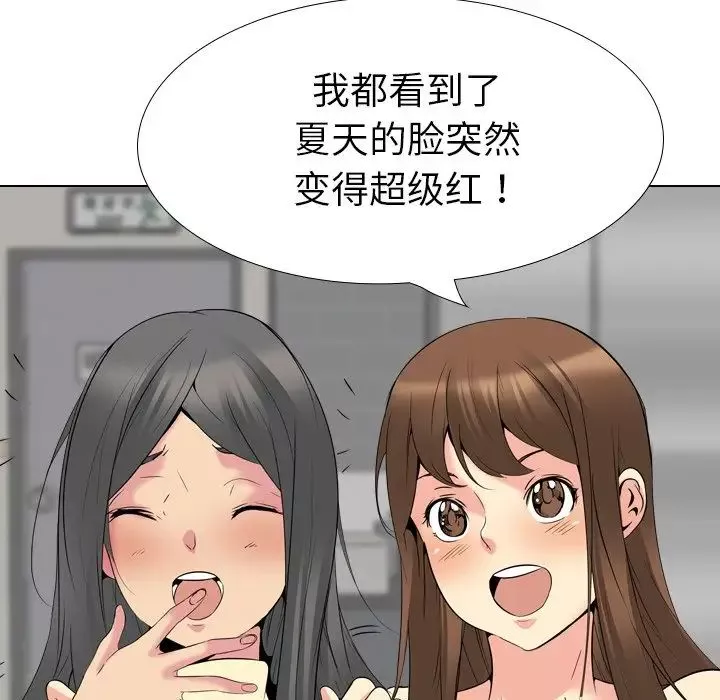 姊姊的秘密日记-第21话 - 图片 193