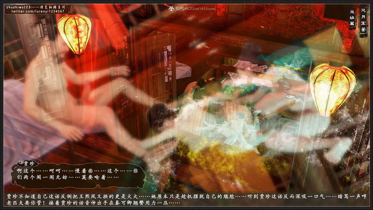 [3D]风月宝鉴-第14话 - 图片 40
