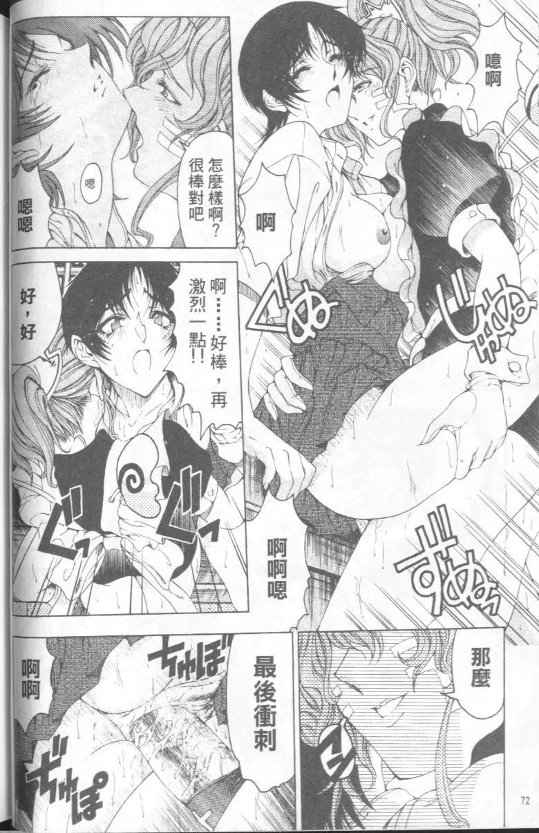 [瀬奈阳太郎]博士のストレンジな爱情-[瀬奈阳太郎]博士のストレンジな爱情 - 图片 146