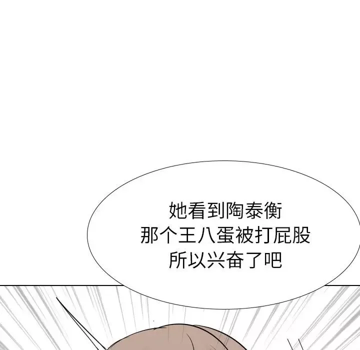姊姊的秘密日记-第21话 - 图片 198