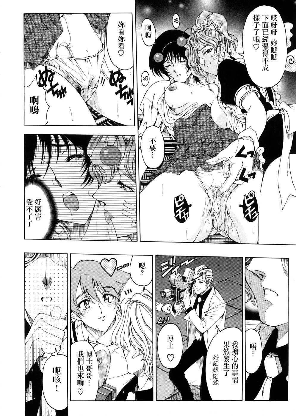 [瀬奈阳太郎]博士のストレンジな爱情-[瀬奈阳太郎]博士のストレンジな爱情 - 图片 145