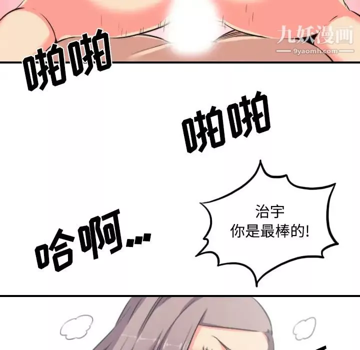 色花穴-第30话 - 图片 83
