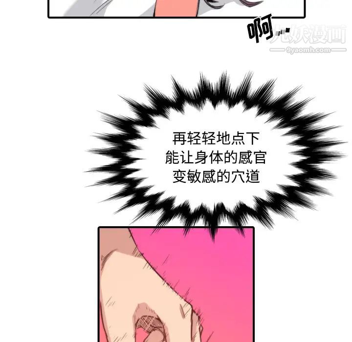 色花穴第30话