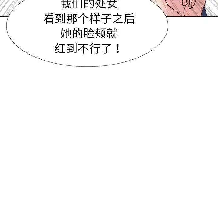 姊姊的秘密日记-第21话 - 图片 200