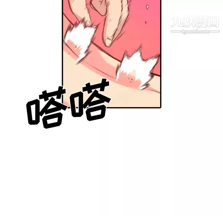 色花穴-第30话 - 图片 87