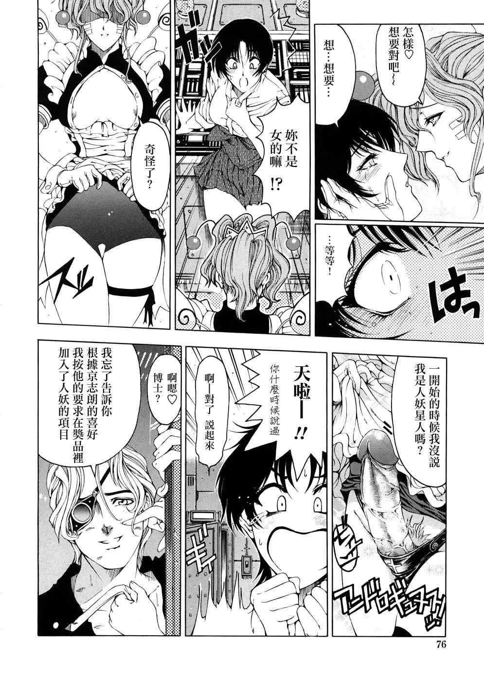 [瀬奈陽太郎]博士のストレンジな愛情[瀬奈陽太郎]博士のストレンジな愛情