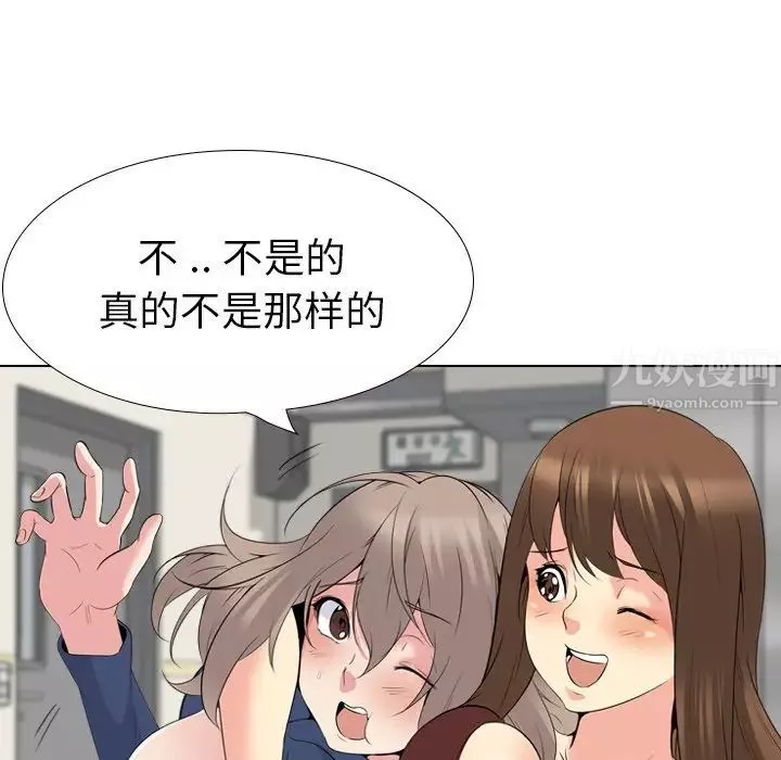 姊姊的秘密日記第21话