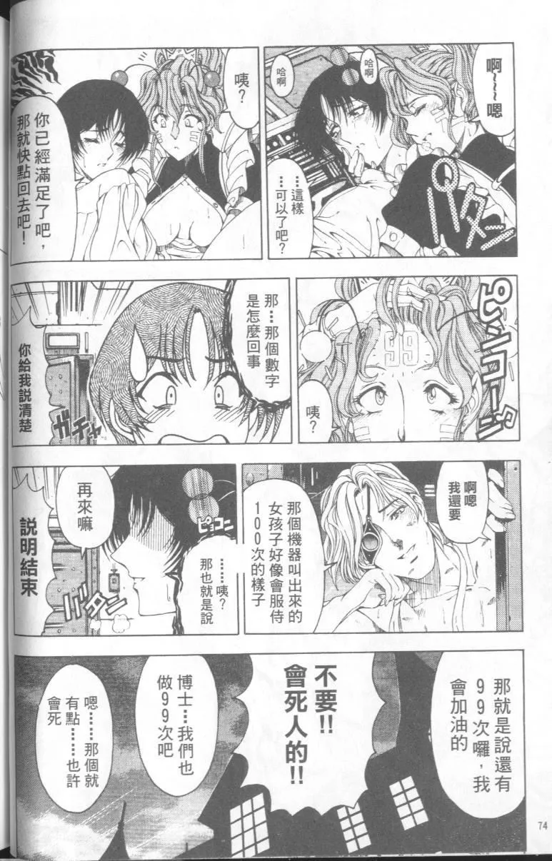 [瀬奈陽太郎]博士のストレンジな愛情[瀬奈陽太郎]博士のストレンジな愛情