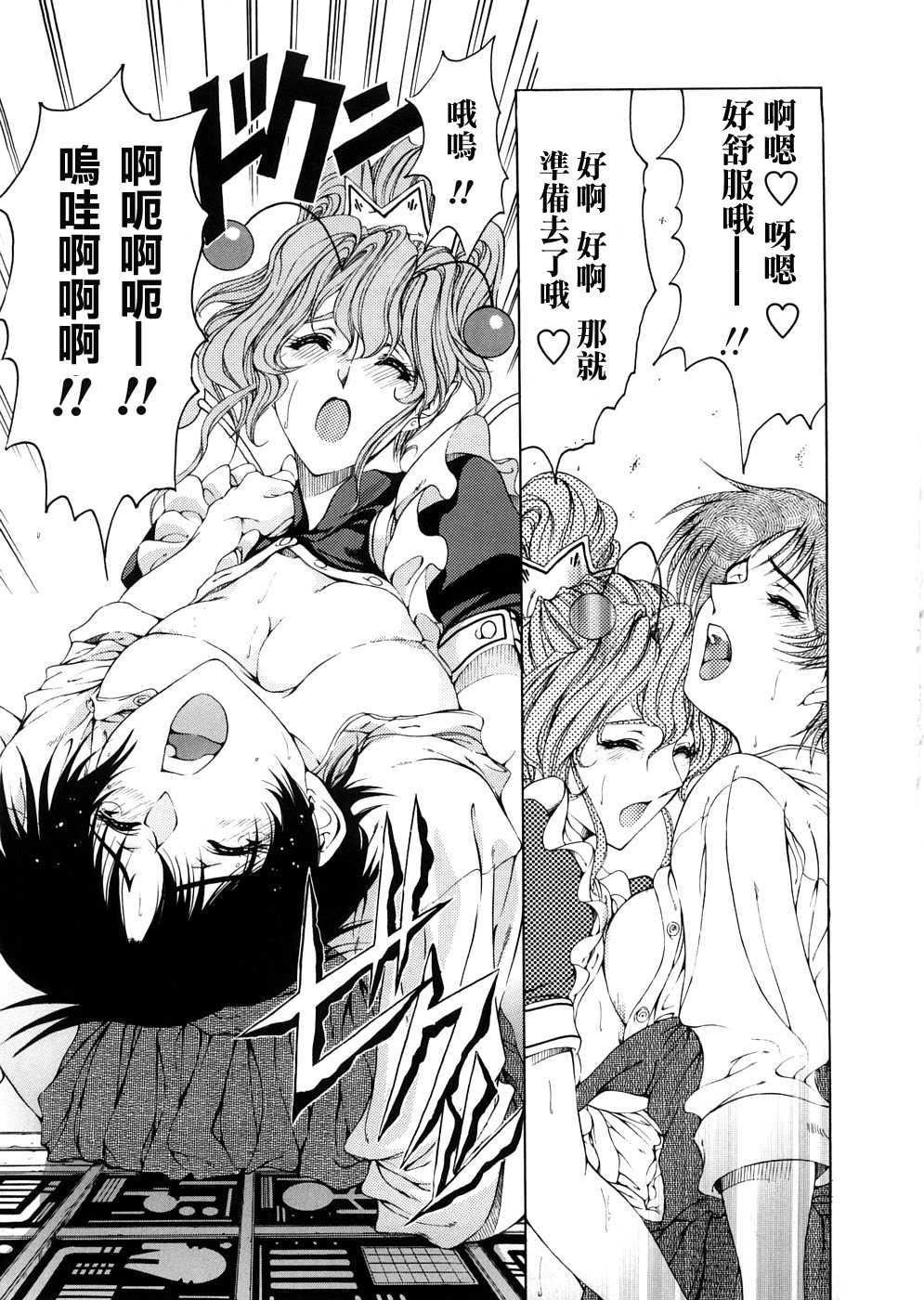 [瀬奈陽太郎]博士のストレンジな愛情[瀬奈陽太郎]博士のストレンジな愛情