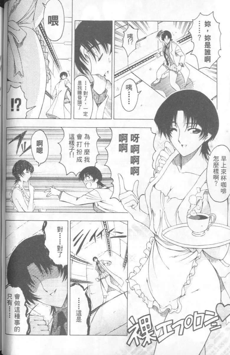 [瀬奈阳太郎]博士のストレンジな爱情-[瀬奈阳太郎]博士のストレンジな爱情 - 图片 154