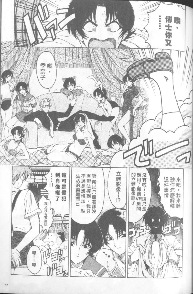 [瀬奈陽太郎]博士のストレンジな愛情[瀬奈陽太郎]博士のストレンジな愛情