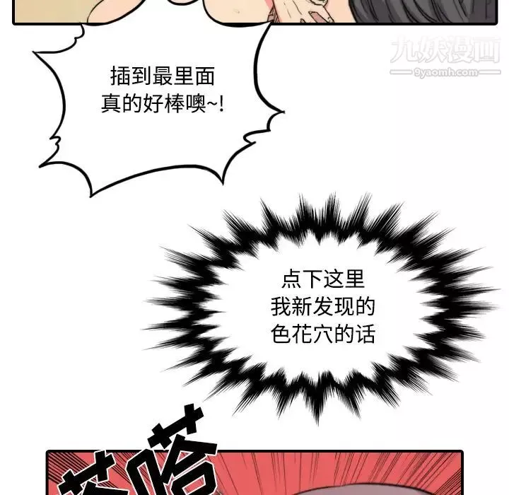 色花穴第30話