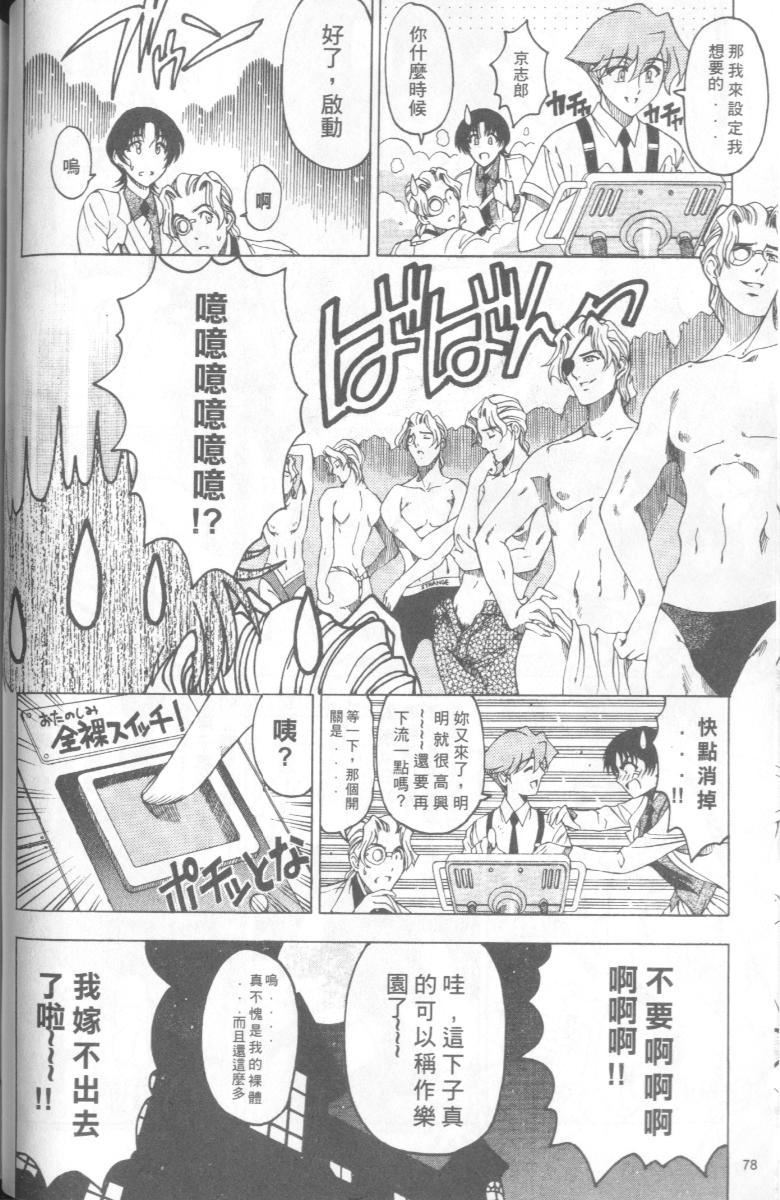 [瀬奈阳太郎]博士のストレンジな爱情[瀬奈阳太郎]博士のストレンジな爱情