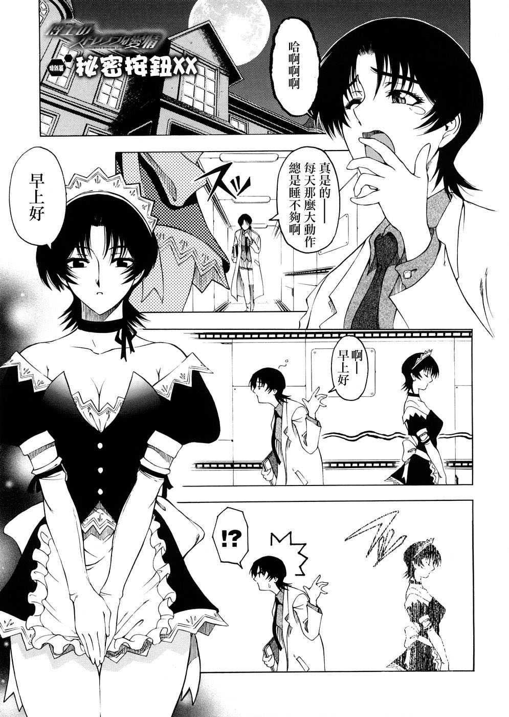 [瀬奈阳太郎]博士のストレンジな爱情[瀬奈阳太郎]博士のストレンジな爱情