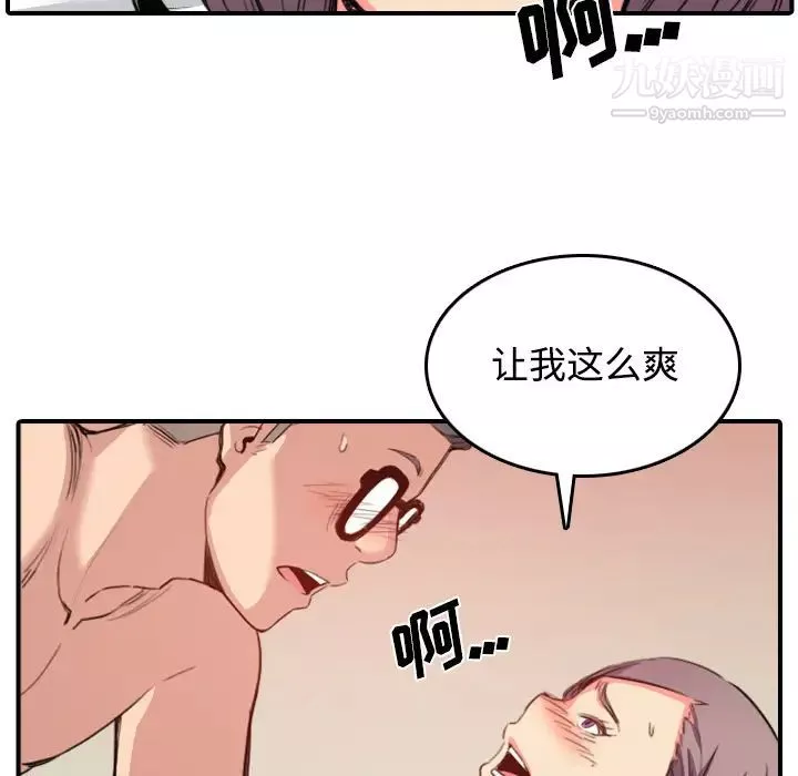色花穴-第30话 - 图片 107