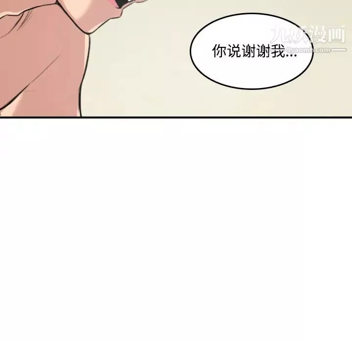色花穴第30話