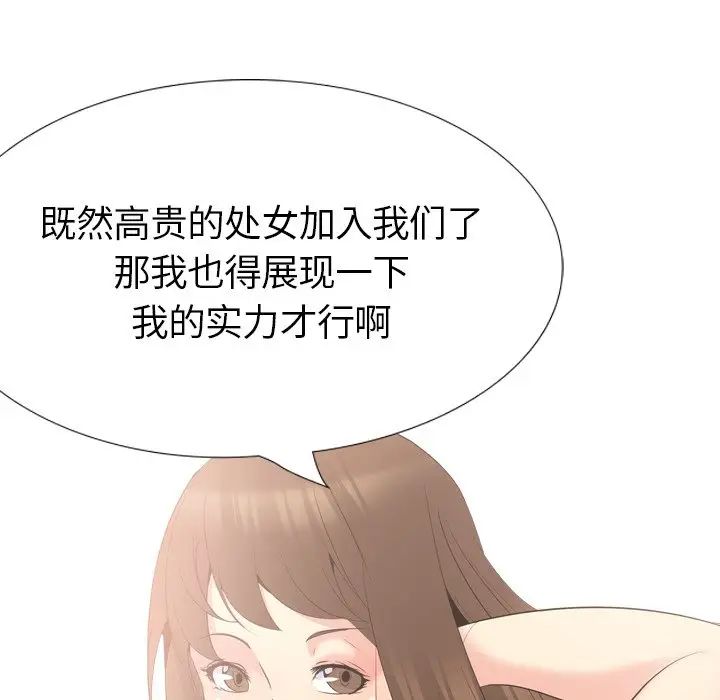 姊姊的秘密日记第22话