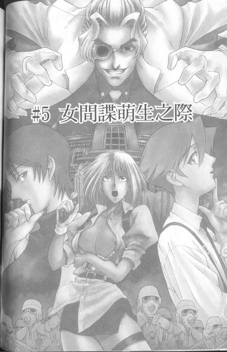[瀬奈阳太郎]博士のストレンジな爱情-[瀬奈阳太郎]博士のストレンジな爱情 - 图片 166