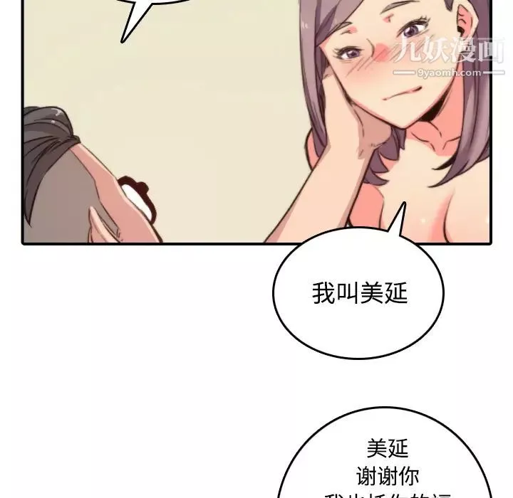 色花穴-第30话 - 图片 120