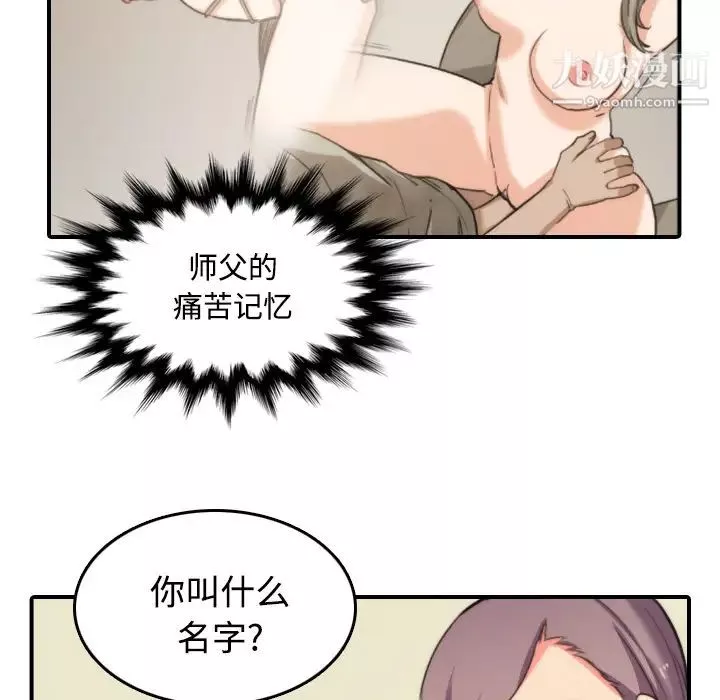 色花穴第30話