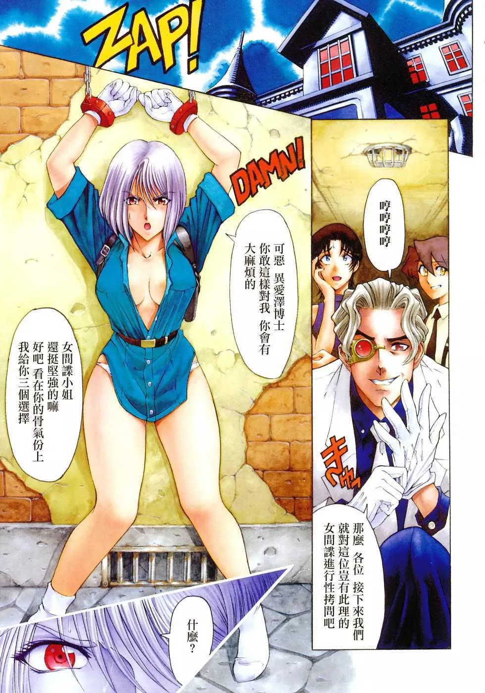 [瀬奈陽太郎]博士のストレンジな愛情[瀬奈陽太郎]博士のストレンジな愛情