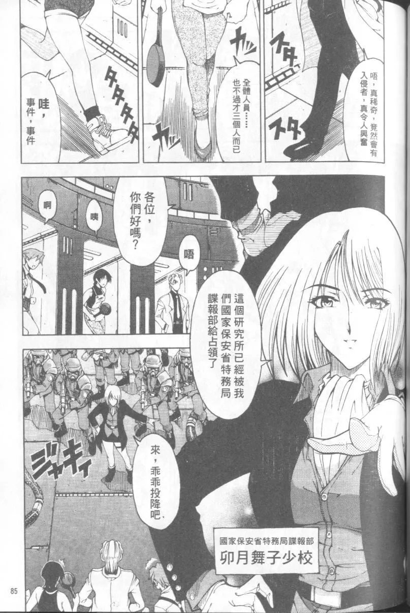 [瀬奈陽太郎]博士のストレンジな愛情[瀬奈陽太郎]博士のストレンジな愛情