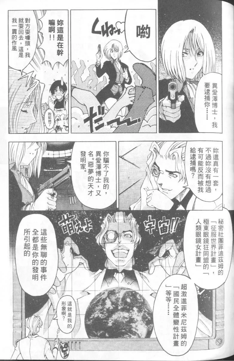 [瀬奈陽太郎]博士のストレンジな愛情[瀬奈陽太郎]博士のストレンジな愛情