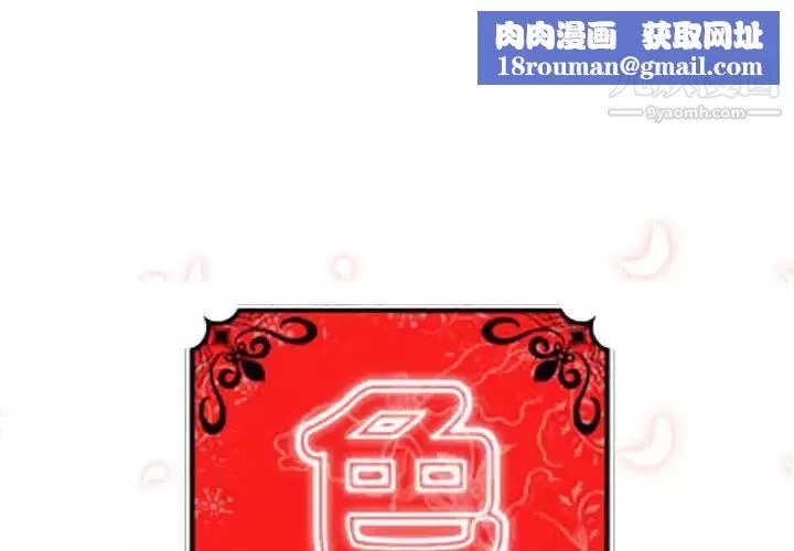 色花穴第31話