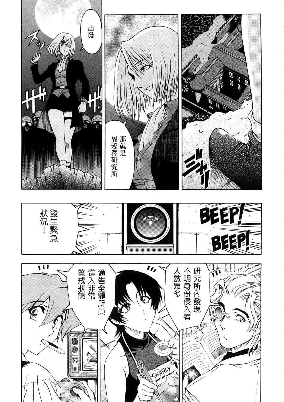 [瀬奈阳太郎]博士のストレンジな爱情-[瀬奈阳太郎]博士のストレンジな爱情 - 图片 179