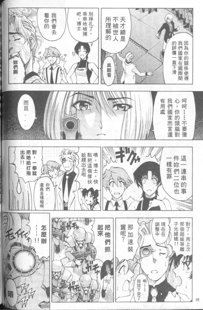 [瀬奈陽太郎]博士のストレンジな愛情[瀬奈陽太郎]博士のストレンジな愛情