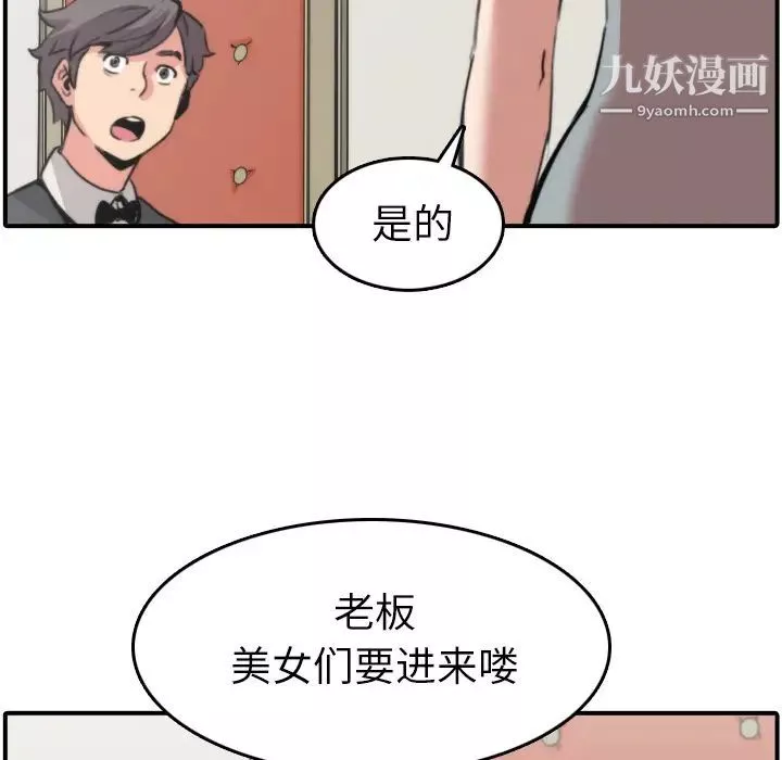 色花穴-第31话 - 图片 8