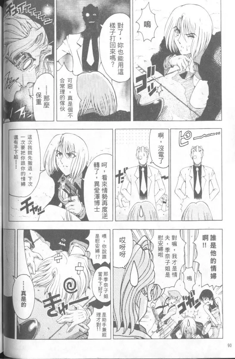 [瀬奈陽太郎]博士のストレンジな愛情[瀬奈陽太郎]博士のストレンジな愛情