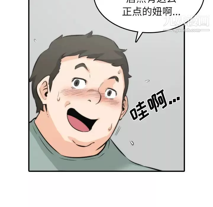 色花穴-第31话 - 图片 14