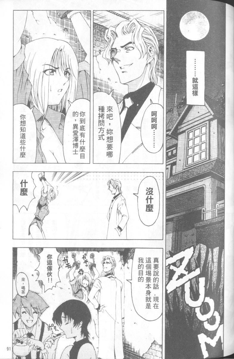 [瀬奈陽太郎]博士のストレンジな愛情[瀬奈陽太郎]博士のストレンジな愛情