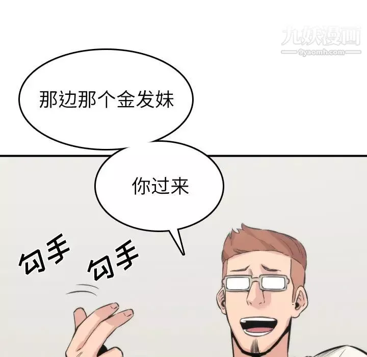 色花穴-第31话 - 图片 15