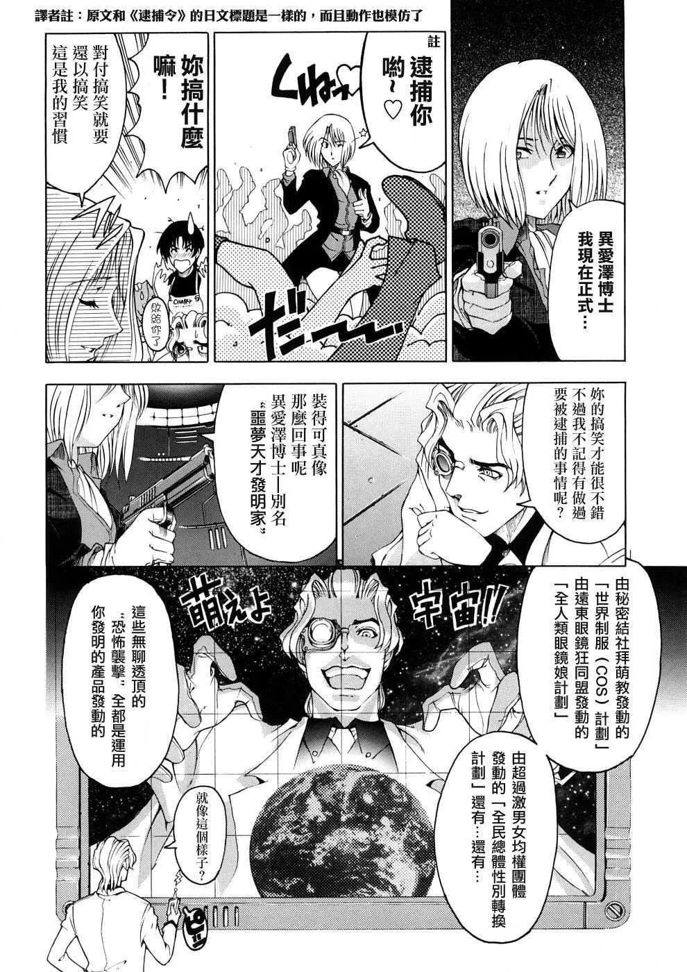[瀬奈阳太郎]博士のストレンジな爱情-[瀬奈阳太郎]博士のストレンジな爱情 - 图片 185