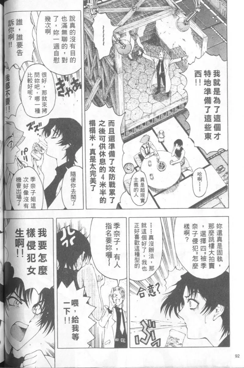 [瀬奈阳太郎]博士のストレンジな爱情-[瀬奈阳太郎]博士のストレンジな爱情 - 图片 186