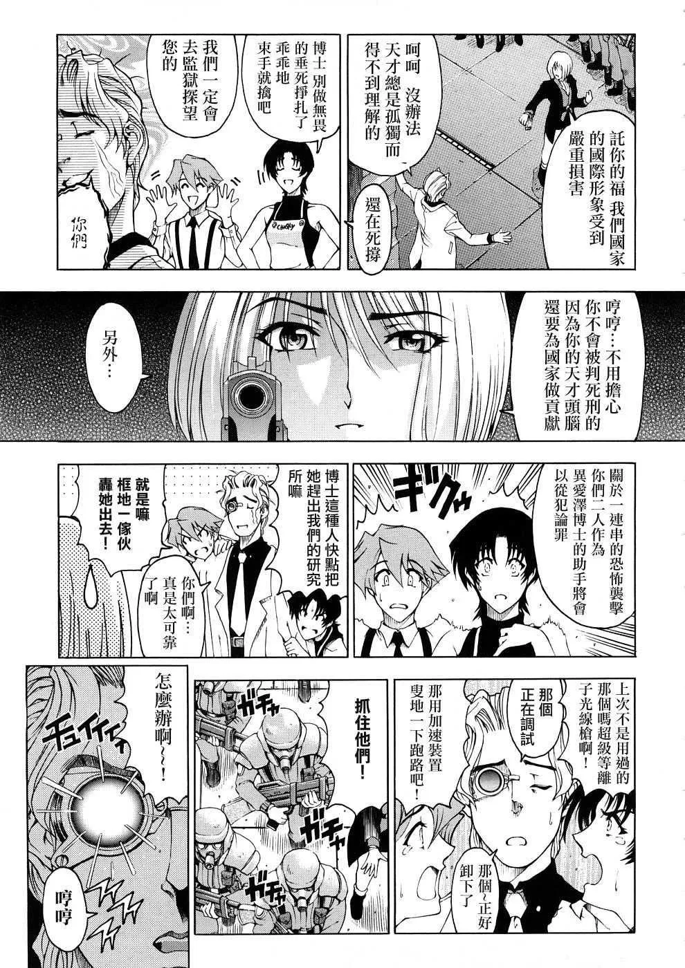[瀬奈陽太郎]博士のストレンジな愛情[瀬奈陽太郎]博士のストレンジな愛情