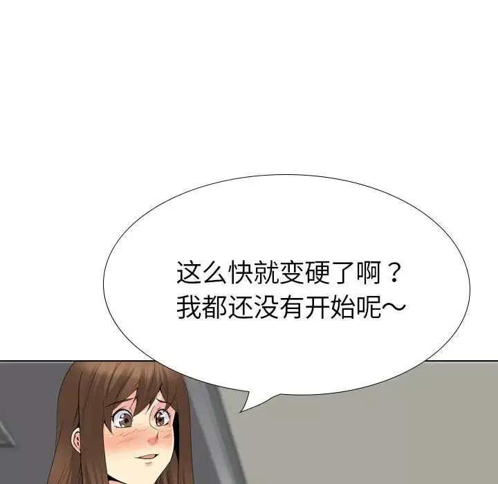 姊姊的秘密日记-第22话 - 图片 53