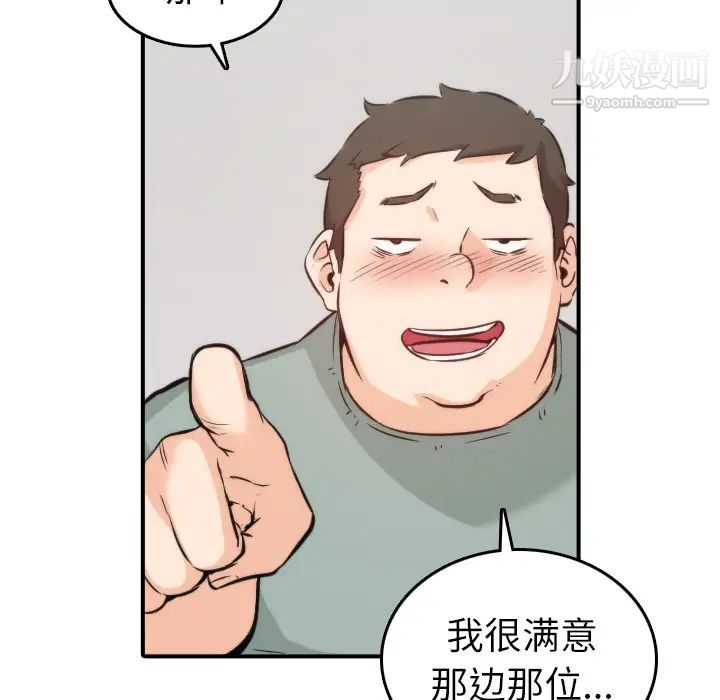 色花穴第31话