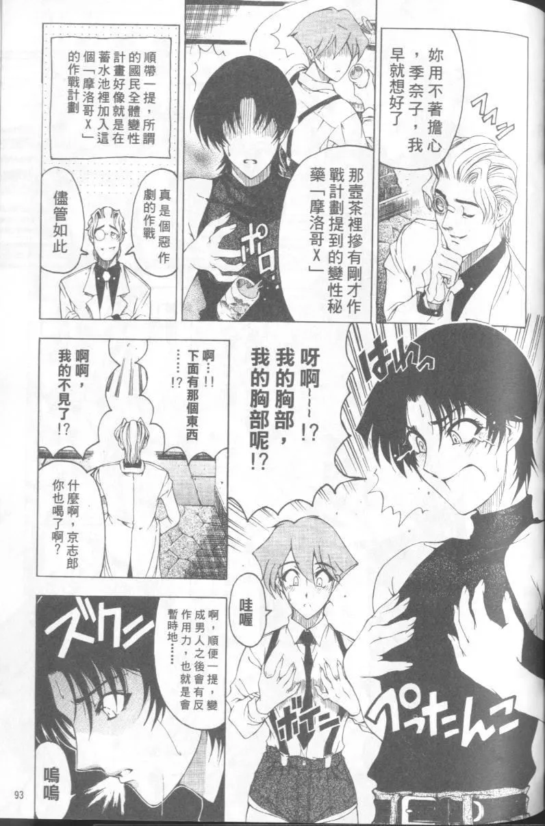 [瀬奈陽太郎]博士のストレンジな愛情[瀬奈陽太郎]博士のストレンジな愛情