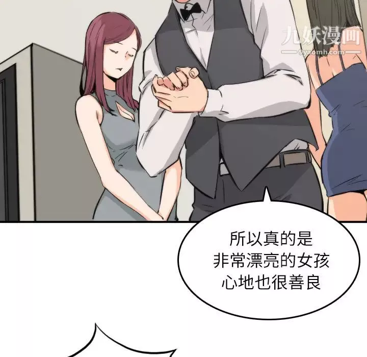 色花穴-第31话 - 图片 25