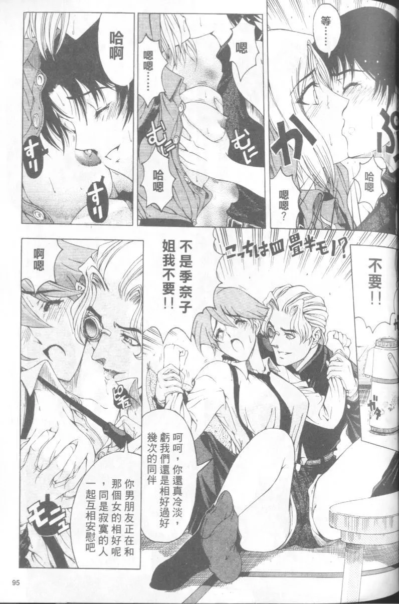 [瀬奈陽太郎]博士のストレンジな愛情[瀬奈陽太郎]博士のストレンジな愛情