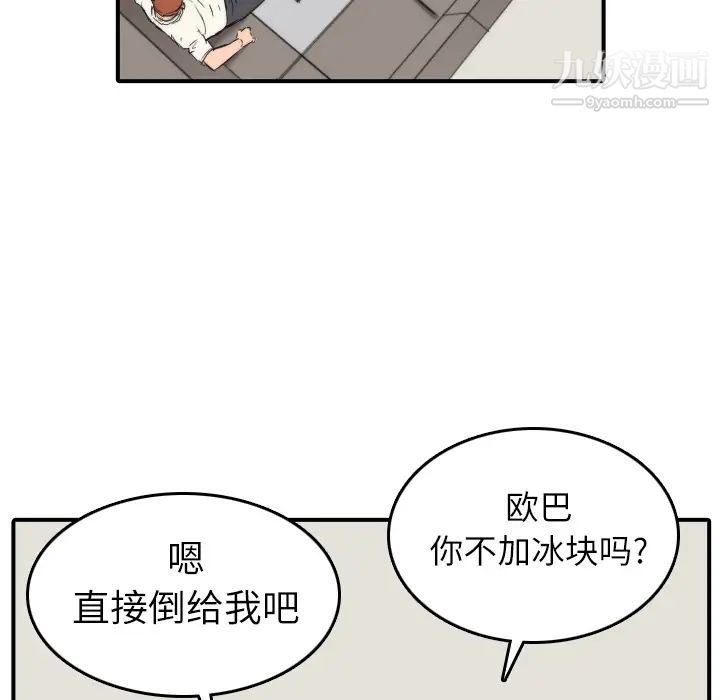 色花穴第31话