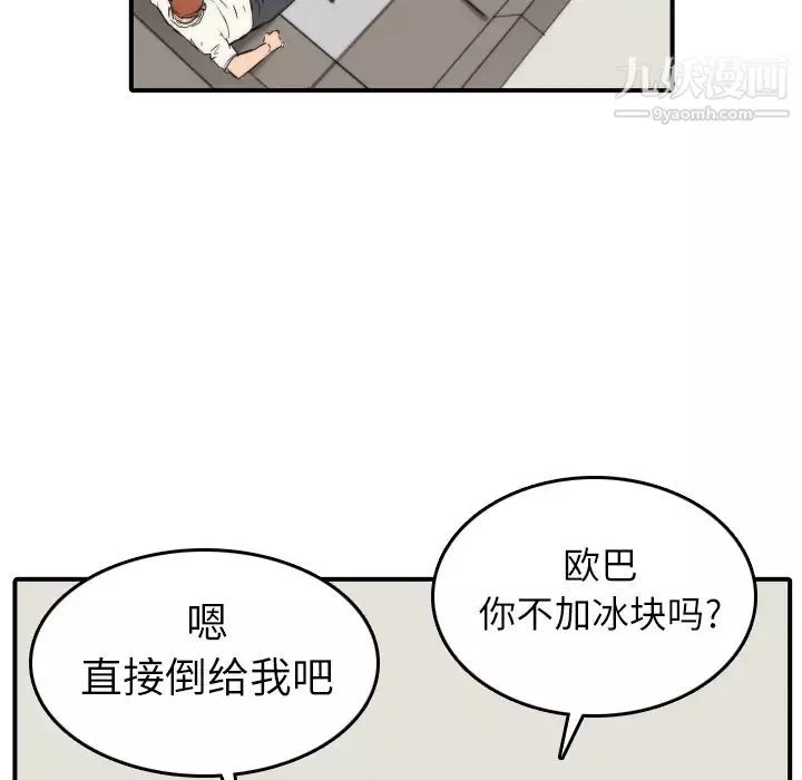 色花穴第31話
