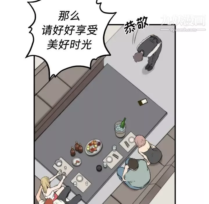 色花穴第31話